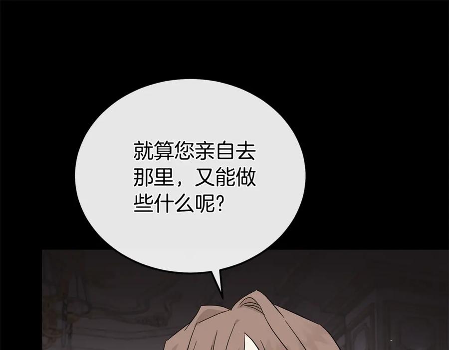恶女的王座 第210话 为自己活一次 第164页