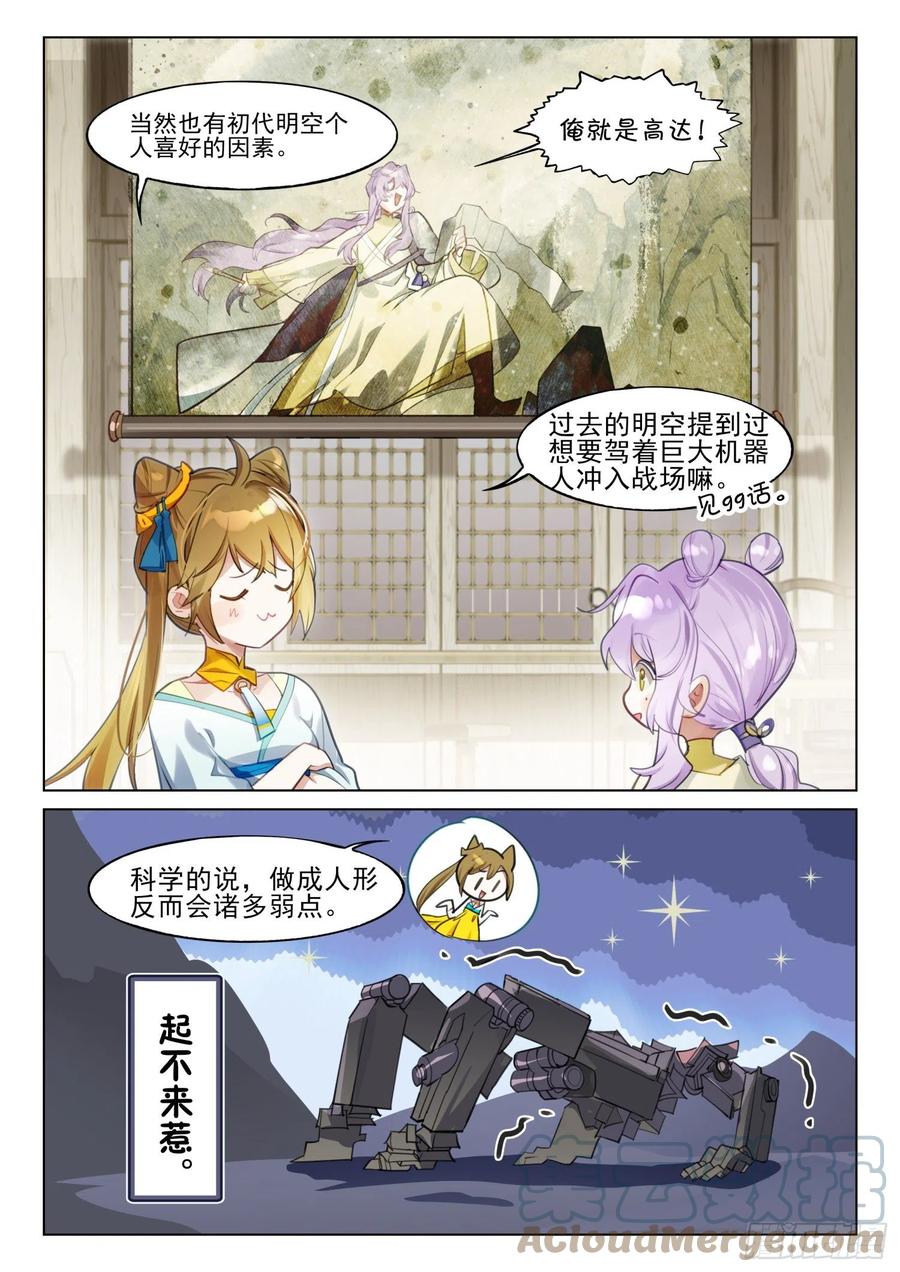 猫箱反转 新年救火番外（上） 第5页