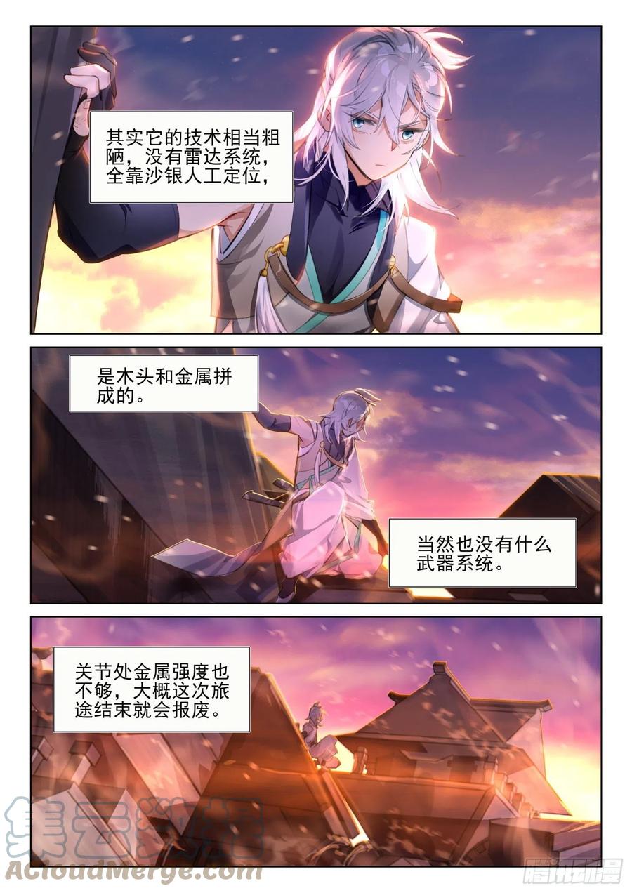 猫箱反转 新年救火番外（上） 第9页