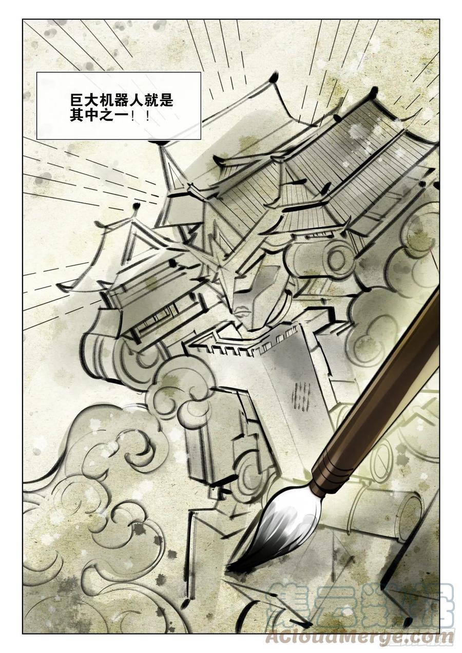 猫箱反转 新年救火番外（上） 第4页