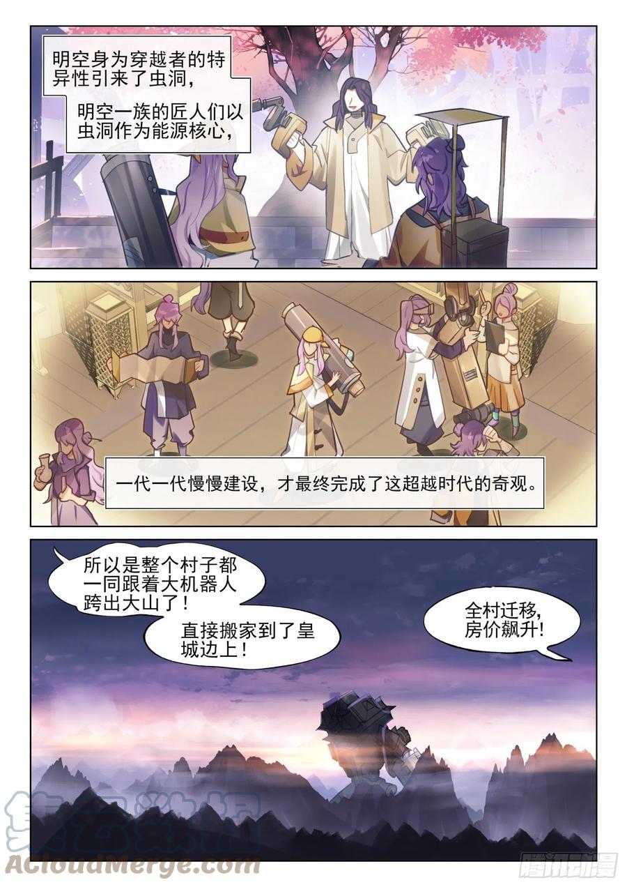 猫箱反转 新年救火番外（上） 第7页