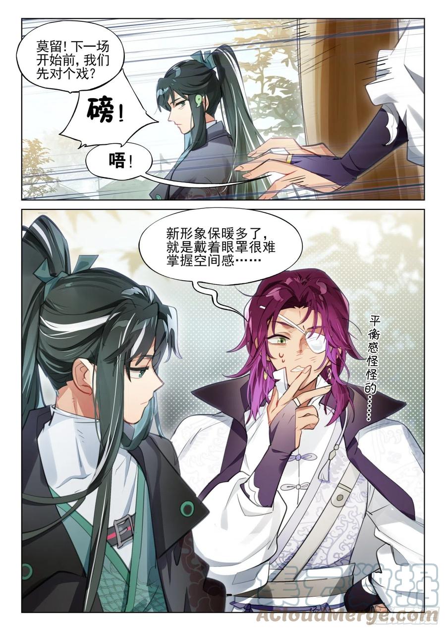 猫箱反转 新年救火番外 （下） 第10页