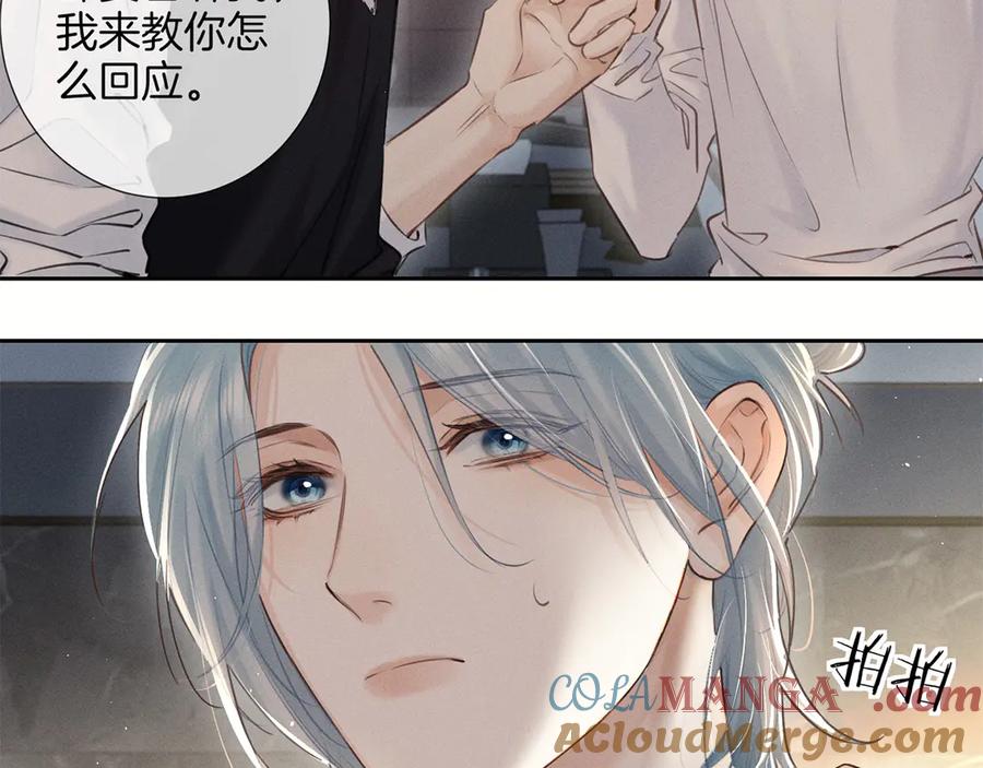 《附加遗产》第二十五话 眼神 第61页