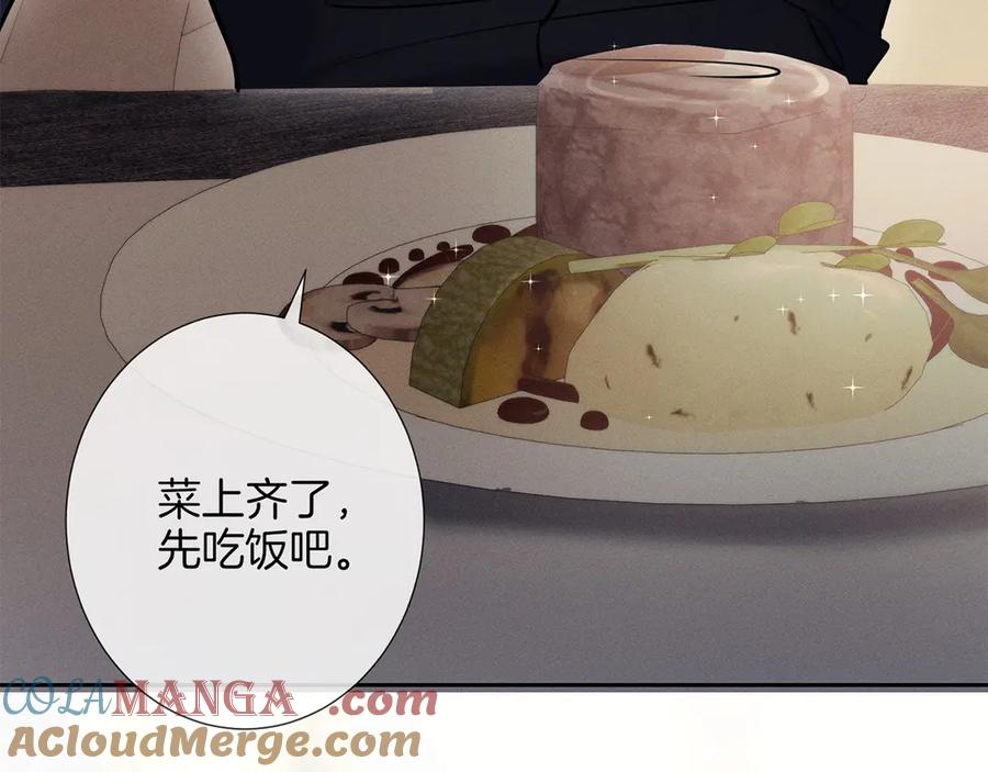 《附加遗产》第二十五话 眼神 第70页