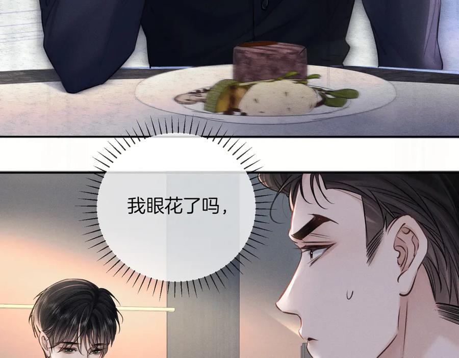 《附加遗产》第二十五话 眼神 第81页