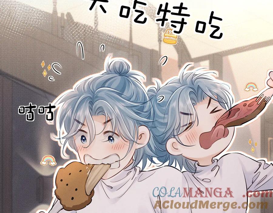 《附加遗产》第二十五话 眼神 第73页