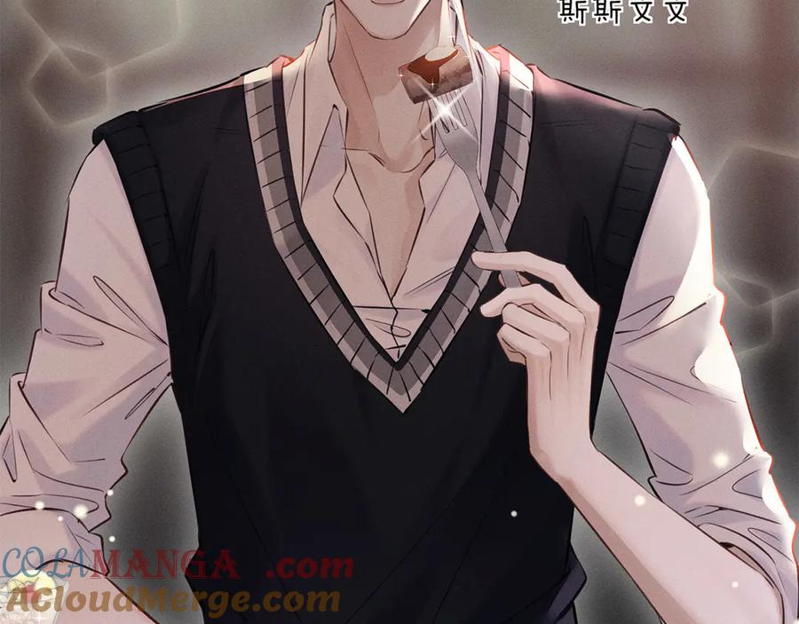 《附加遗产》第二十五话 眼神 第76页