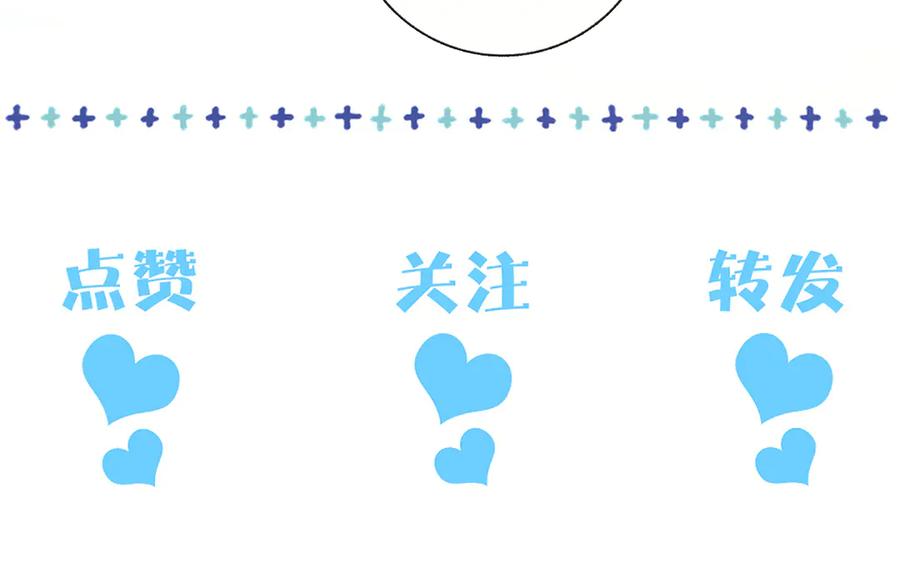 《附加遗产》第二十五话 眼神 第90页
