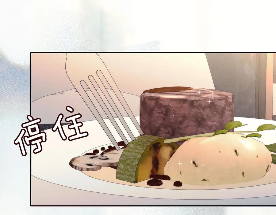 《附加遗产》第二十五话 眼神 第71页