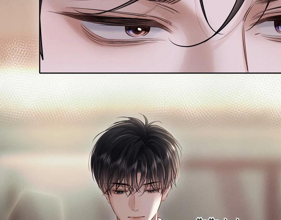 《附加遗产》第二十五话 眼神 第75页