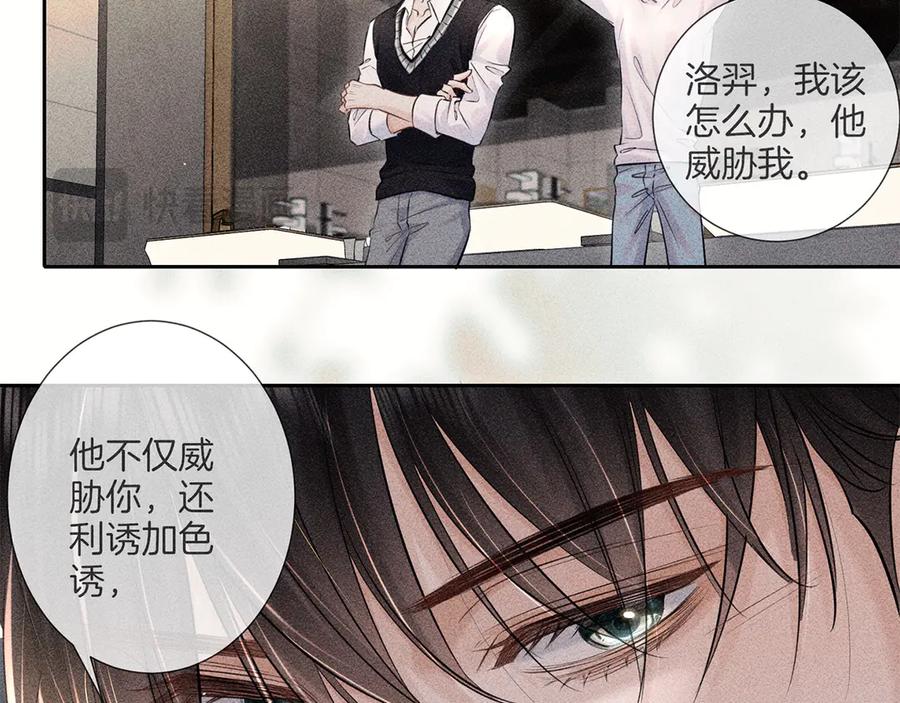《附加遗产》第二十五话 眼神 第36页