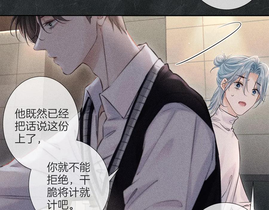 《附加遗产》第二十五话 眼神 第39页