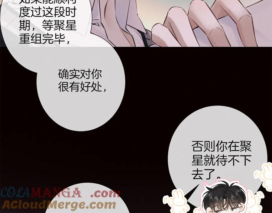 《附加遗产》第二十五话 眼神 第64页