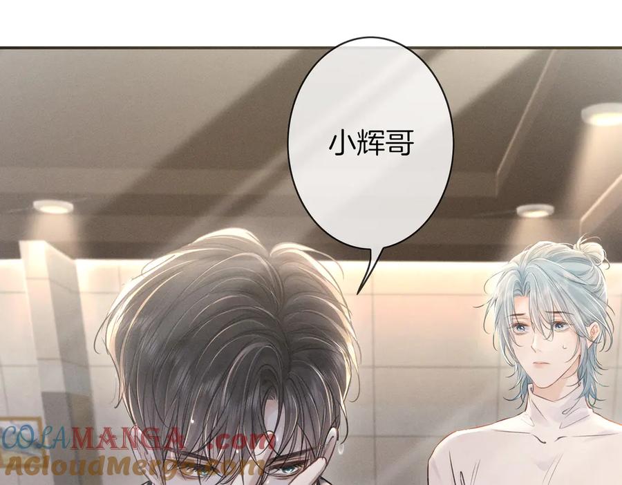 《附加遗产》第二十五话 眼神 第43页