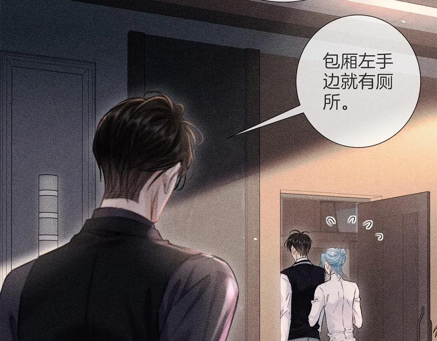 《附加遗产》第二十五话 眼神 第33页