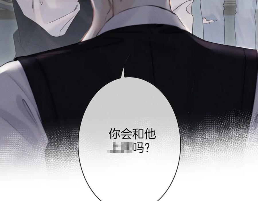 《附加遗产》第二十五话 眼神 第45页