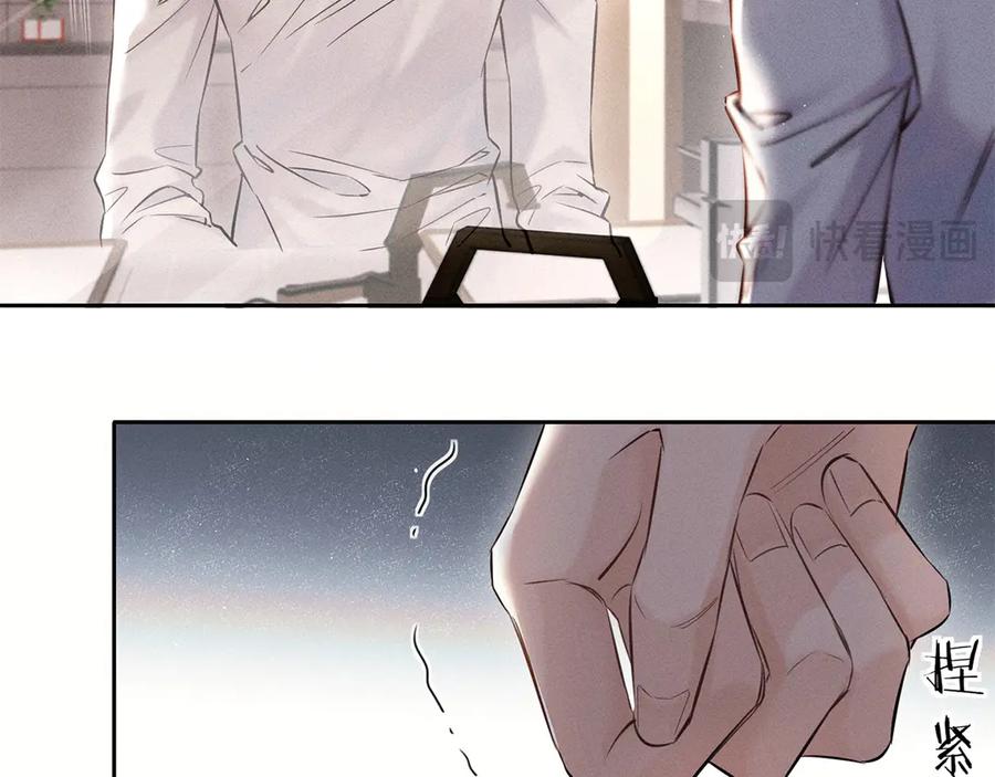 《附加遗产》第二十五话 眼神 第48页