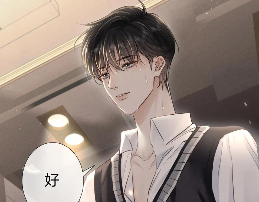 《附加遗产》第二十五话 眼神 第56页