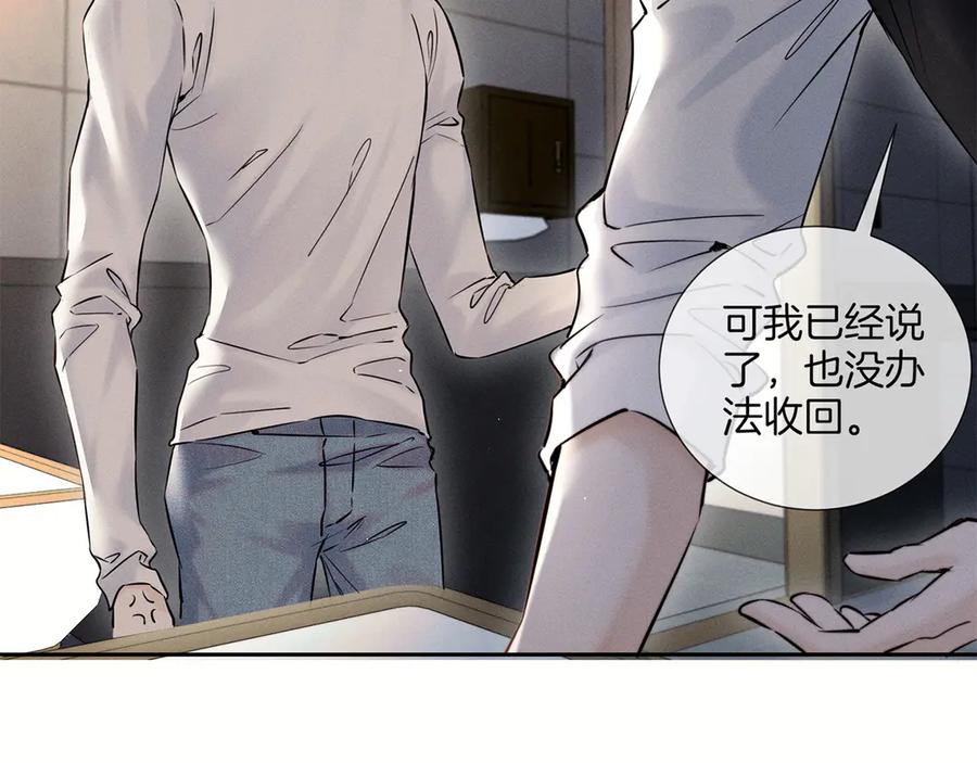 《附加遗产》第二十五话 眼神 第50页