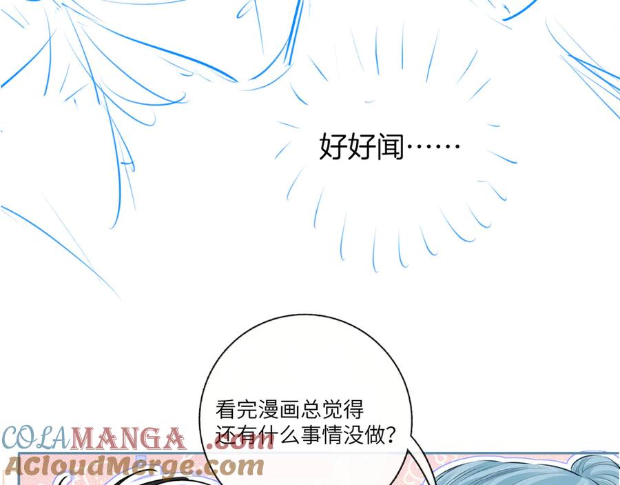《附加遗产》第二十五话 眼神 第88页