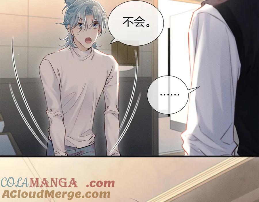 《附加遗产》第二十五话 眼神 第55页