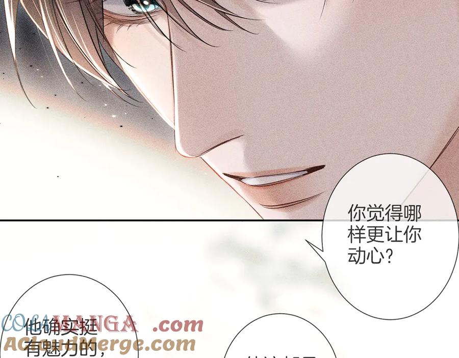 《附加遗产》第二十五话 眼神 第37页