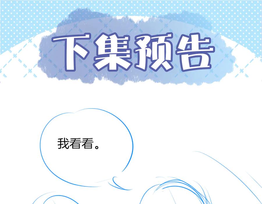 《附加遗产》第二十五话 眼神 第84页