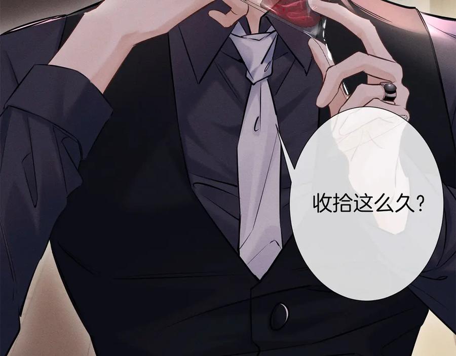 《附加遗产》第二十五话 眼神 第69页
