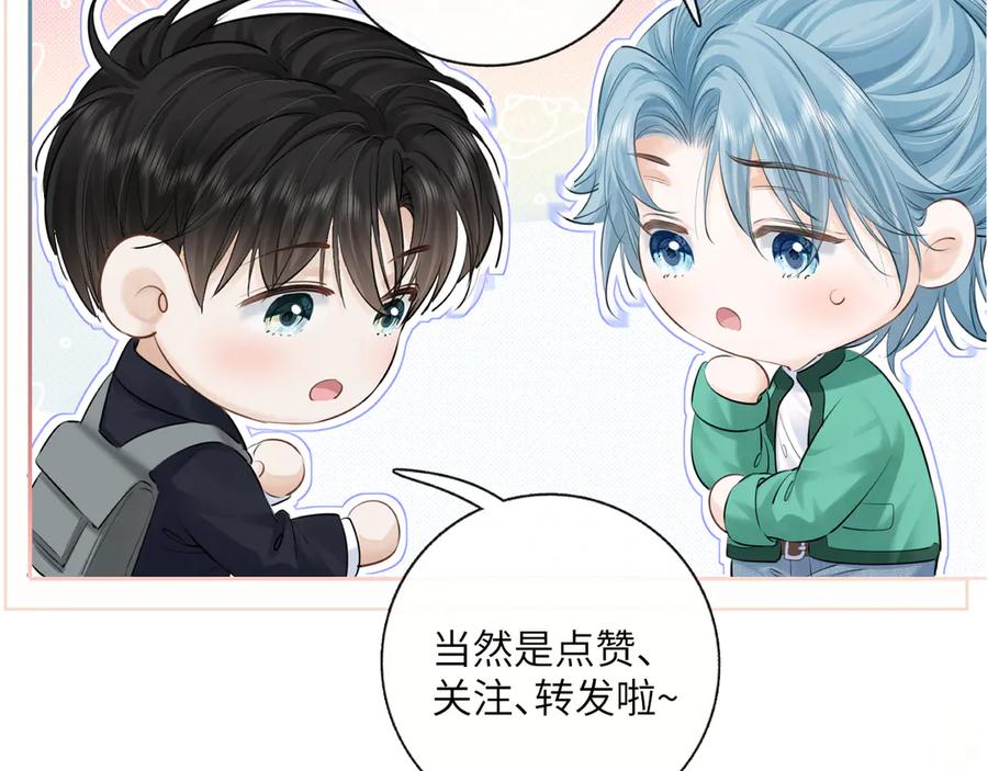 《附加遗产》第二十五话 眼神 第89页