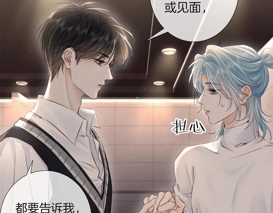 《附加遗产》第二十五话 眼神 第60页