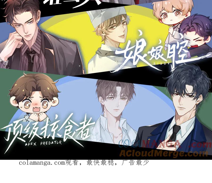 《附加遗产》第二十五话 眼神 第94页