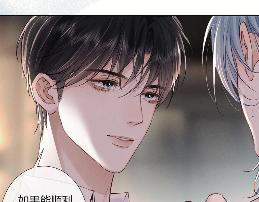 《附加遗产》第二十五话 眼神 第63页
