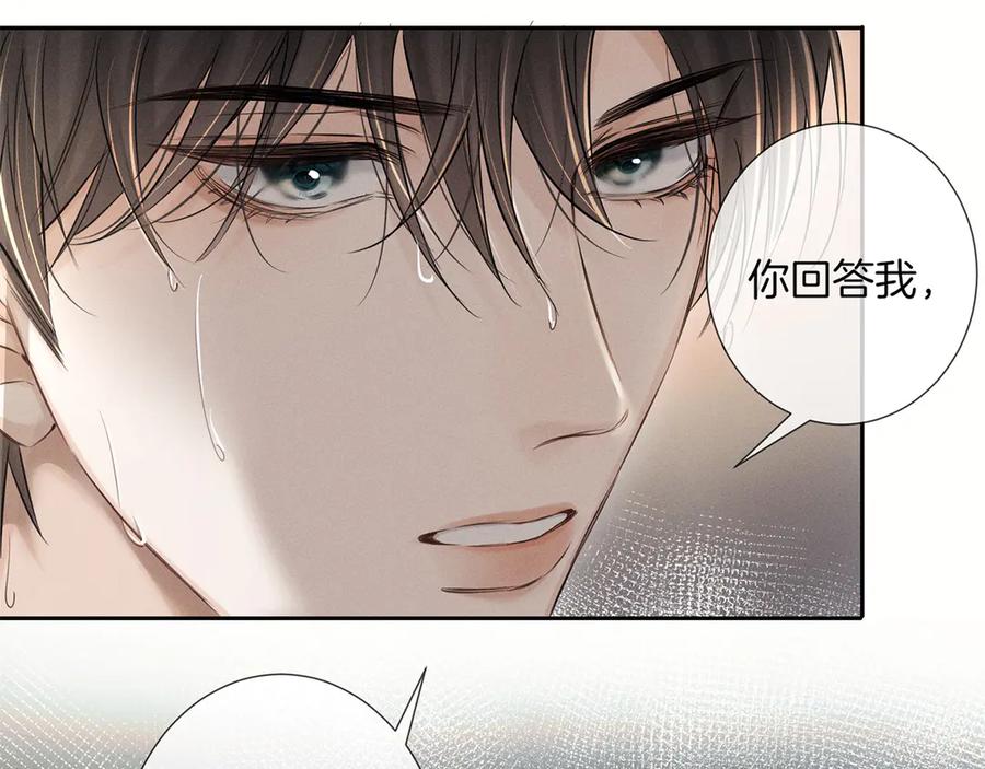 《附加遗产》第二十五话 眼神 第51页