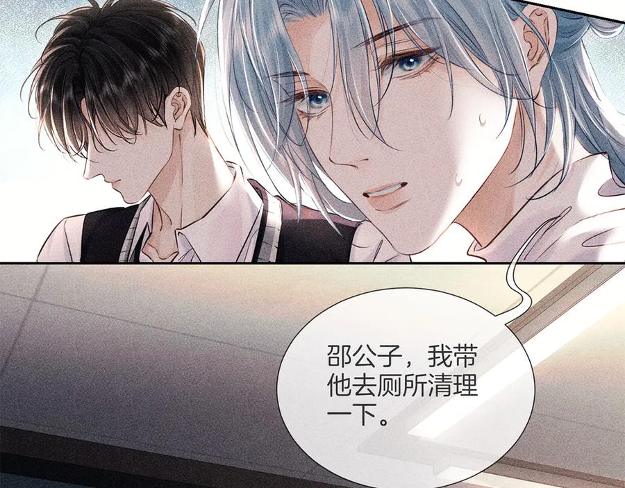 《附加遗产》第二十五话 眼神 第32页