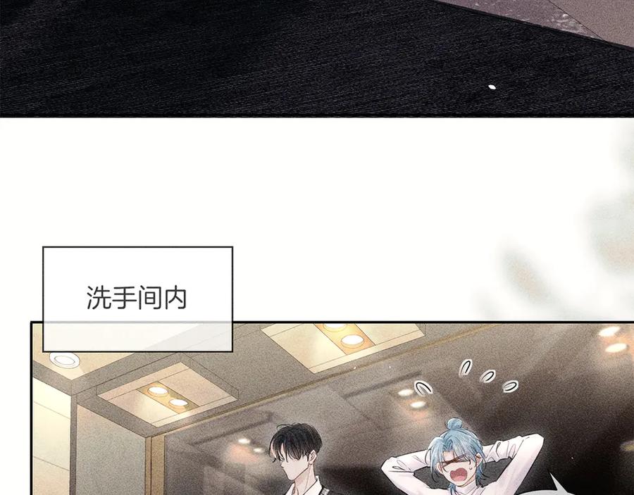 《附加遗产》第二十五话 眼神 第35页