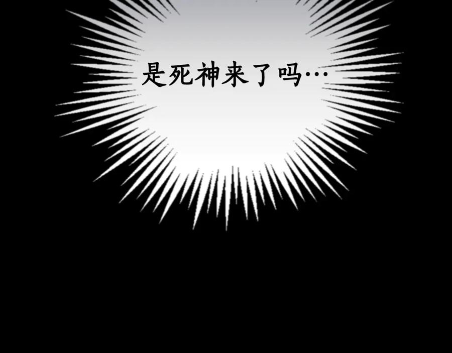 野林·狂爱 第30话 囚于地狱 第91页
