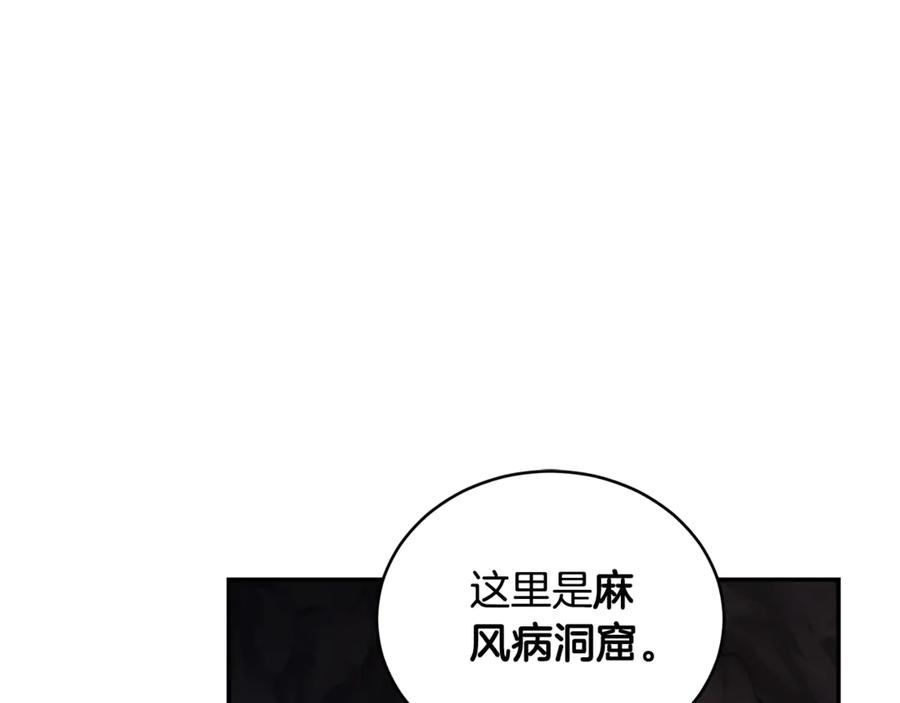 野林·狂爱 第30话 囚于地狱 第168页