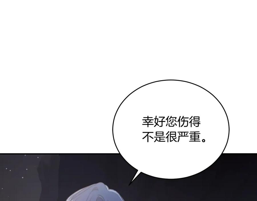 野林·狂爱 第30话 囚于地狱 第160页