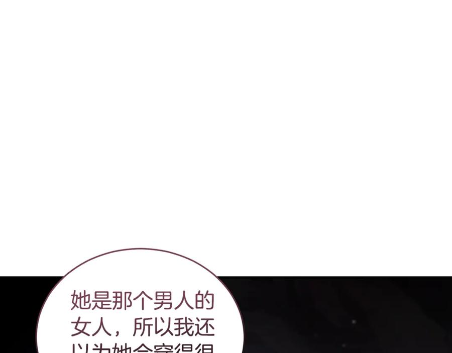 野林·狂爱 第30话 囚于地狱 第142页