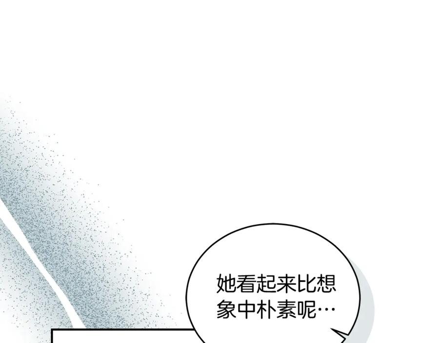 野林·狂爱 第30话 囚于地狱 第139页