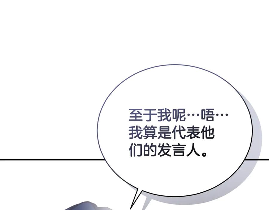 野林·狂爱 第30话 囚于地狱 第171页