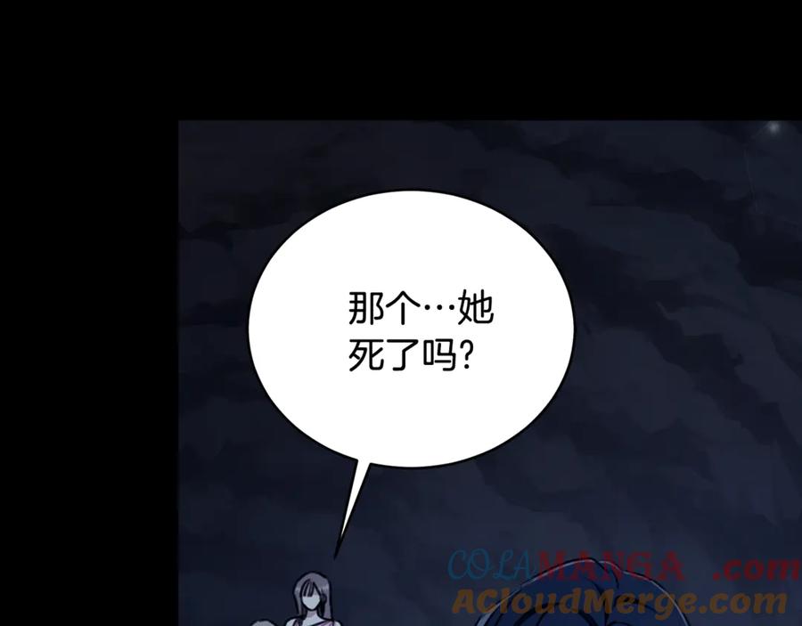 野林·狂爱 第30话 囚于地狱 第105页