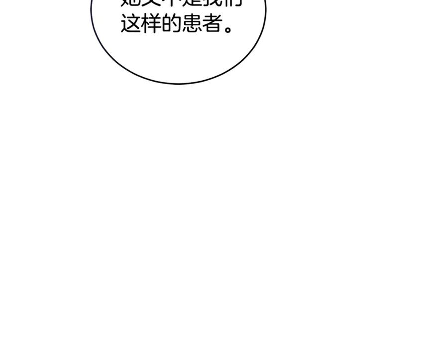 野林·狂爱 第30话 囚于地狱 第147页