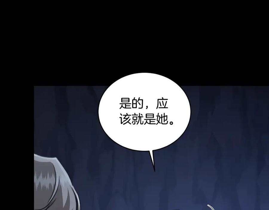 野林·狂爱 第30话 囚于地狱 第114页