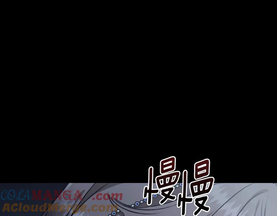 野林·狂爱 第30话 囚于地狱 第89页