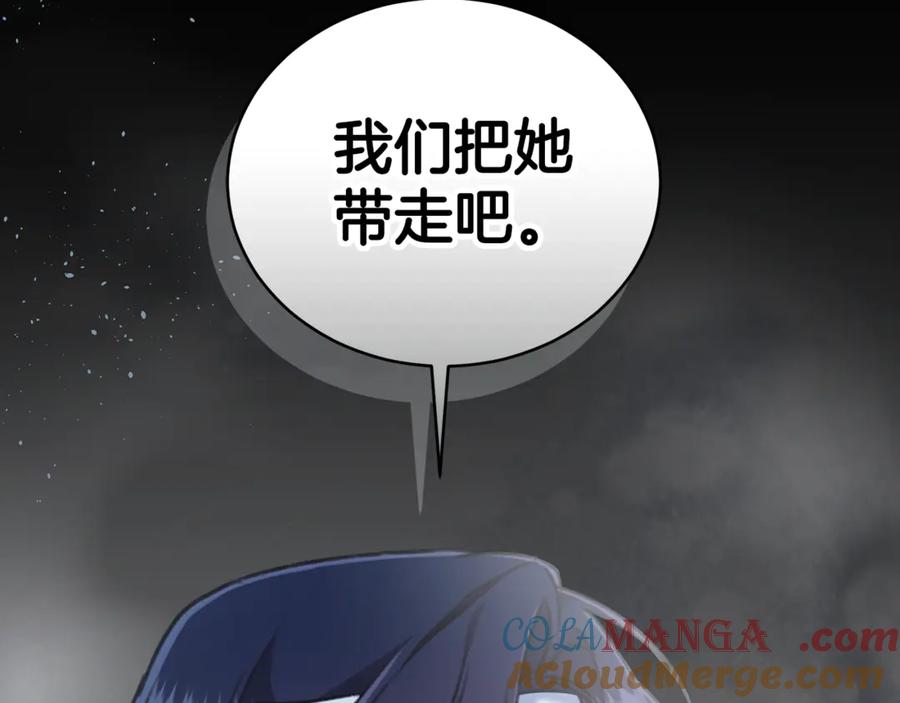 野林·狂爱 第30话 囚于地狱 第117页