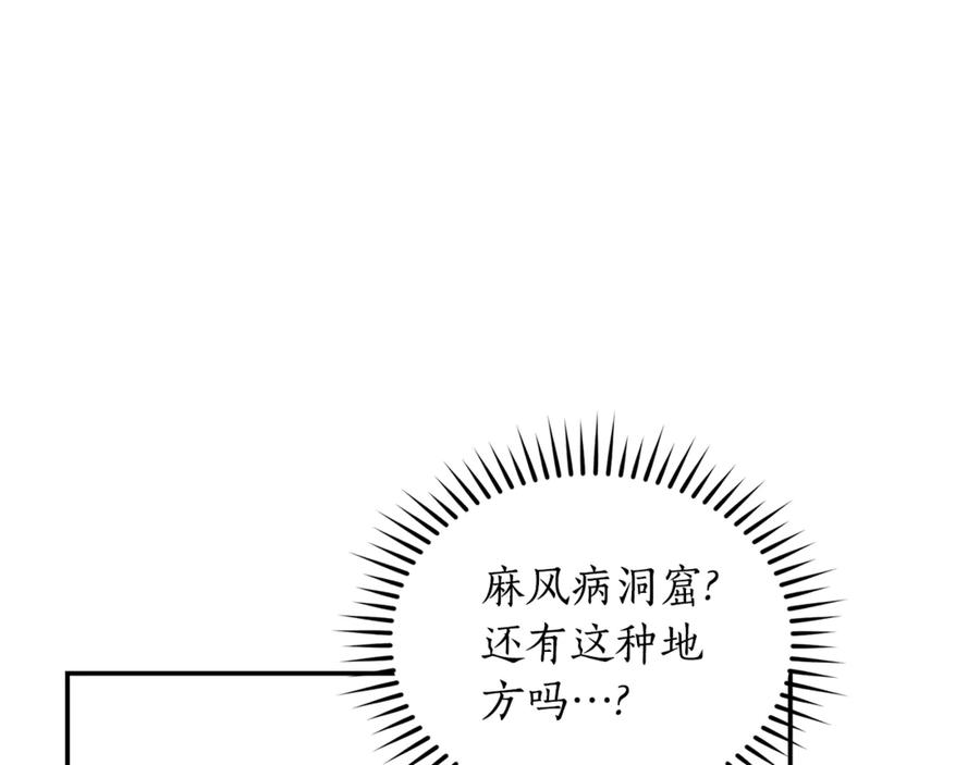 野林·狂爱 第30话 囚于地狱 第174页