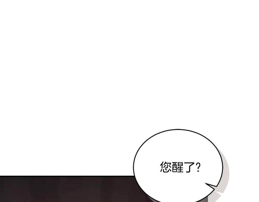 野林·狂爱 第30话 囚于地狱 第156页