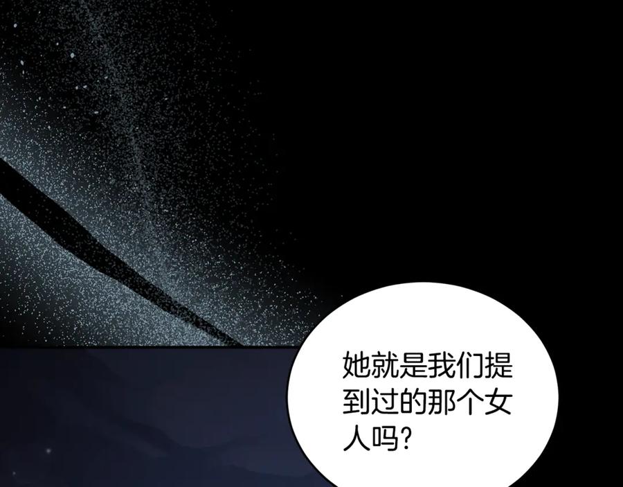 野林·狂爱 第30话 囚于地狱 第110页