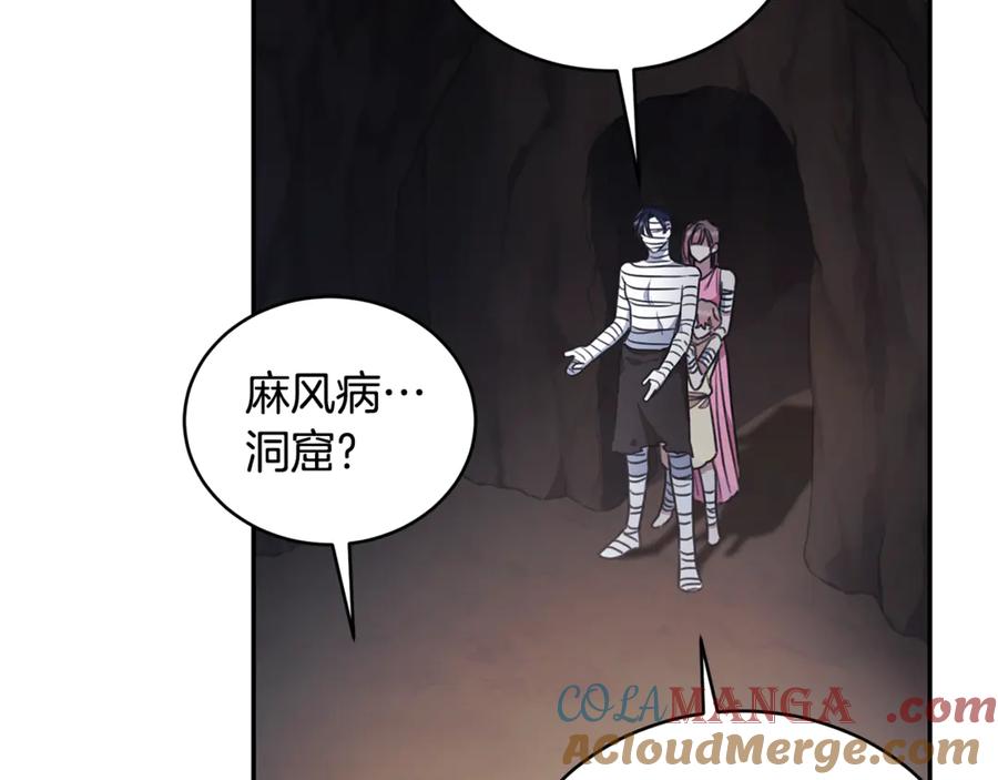 野林·狂爱 第30话 囚于地狱 第169页